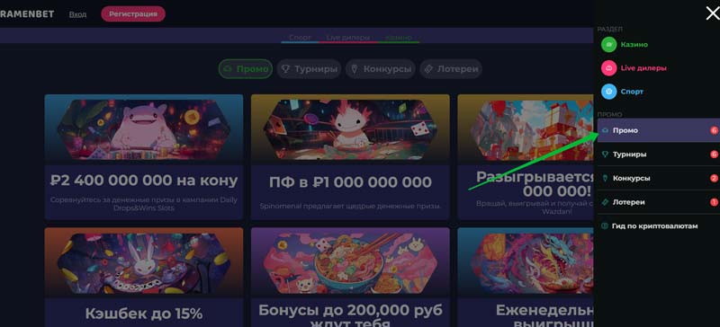 Promo