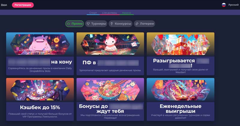 Промо